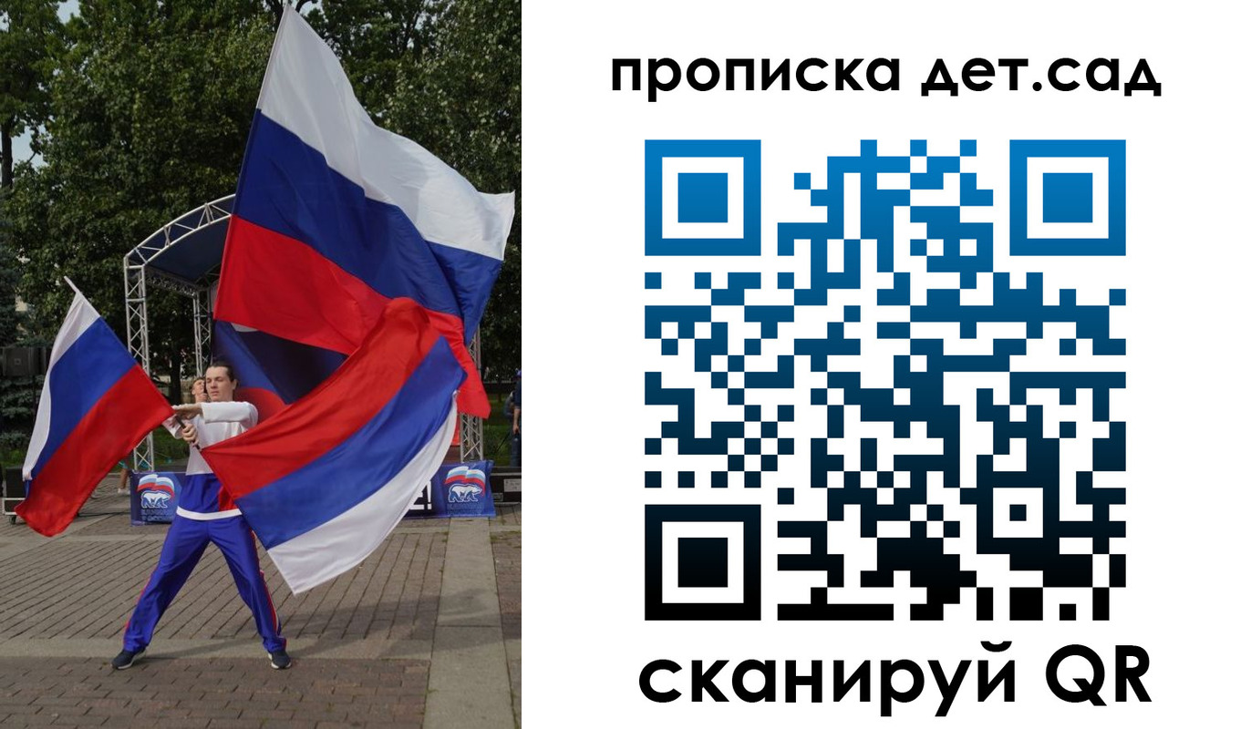 прописка ребенка в Амурской области