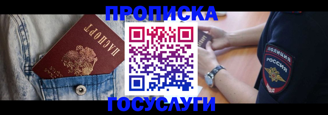 пропишу в квартире в Амурской области