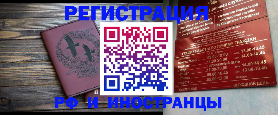 временная прописка в Амурской области