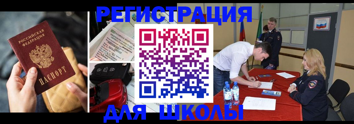 найти адрес прописки в Амурской области